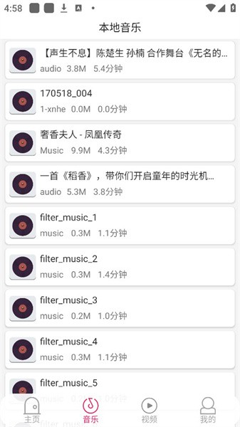 全民播放截图