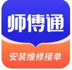 师傅接单通