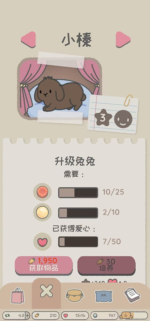 兔兔乐园最新版游戏截图