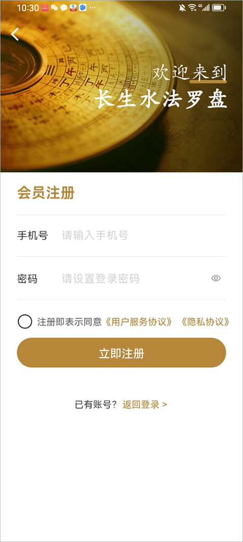 罗盘相机app截图