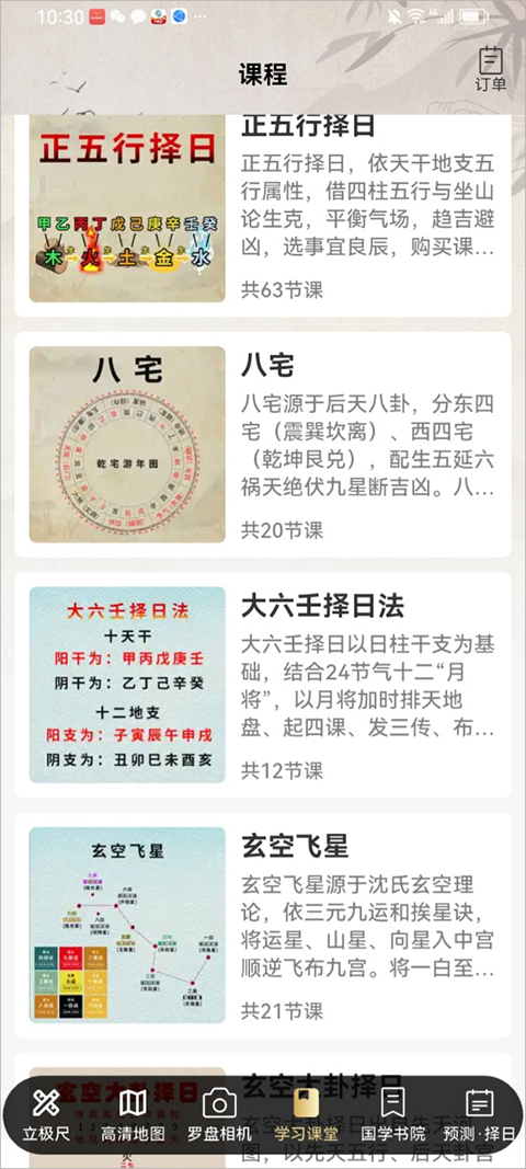 罗盘相机app截图