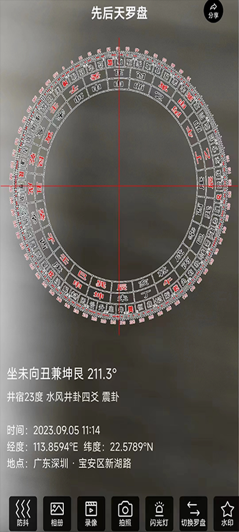 罗盘相机app截图