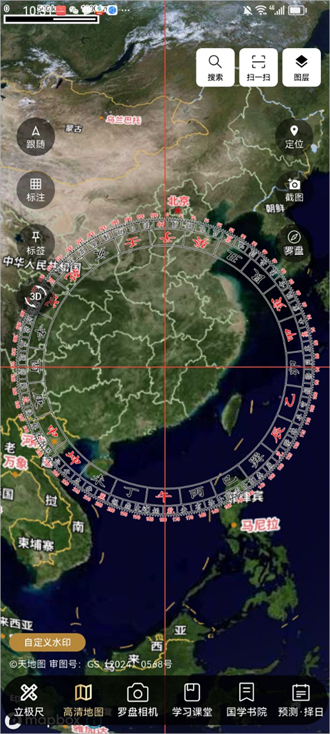 罗盘相机app截图