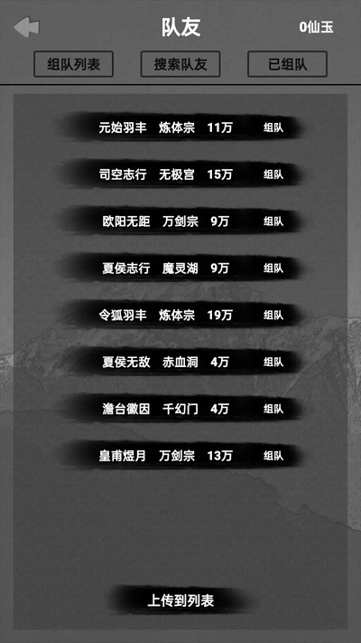 水西仙侠传截图