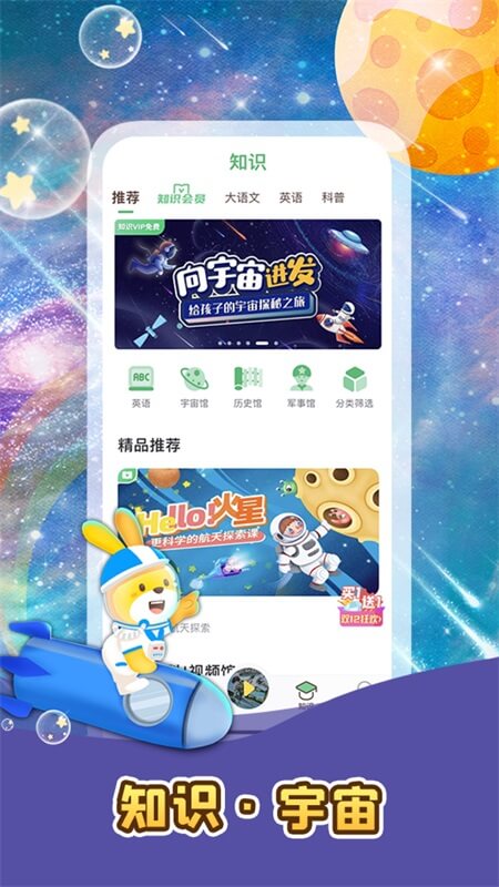 口袋故事app截图2