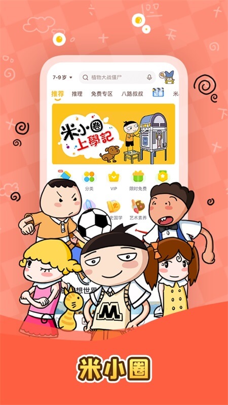 口袋故事app截图4