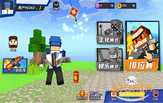 勇者吃鸡对决截图