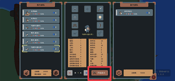 罗德里游戏截图
