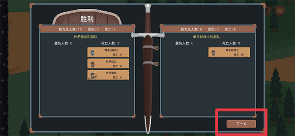 罗德里游戏截图