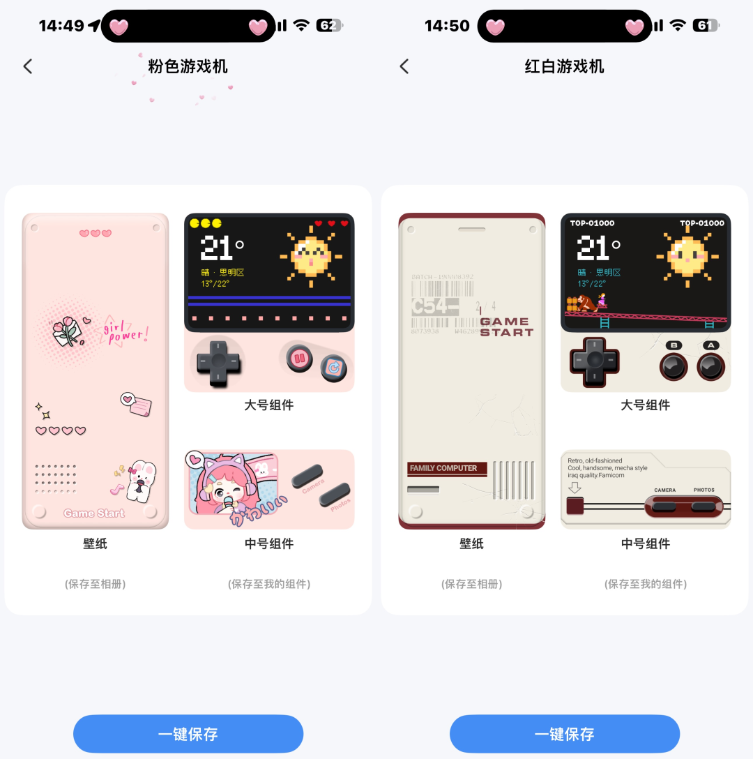 iScreen桌面小组件截图