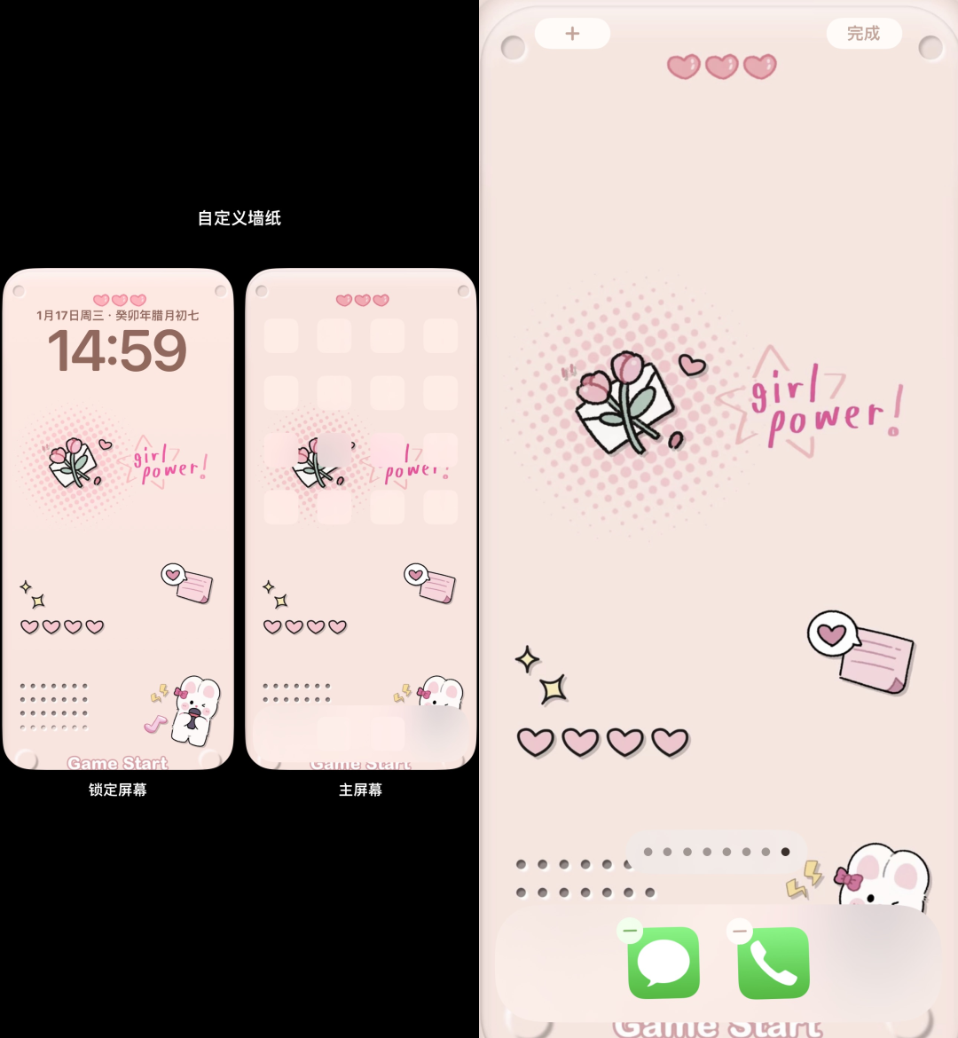 iScreen桌面小组件截图