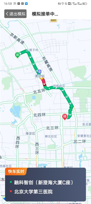 优e出租车司机端截图