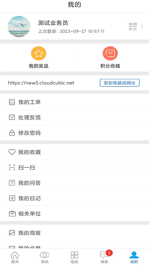 云装天下截图