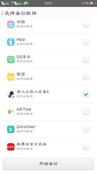mt管理器正版截图