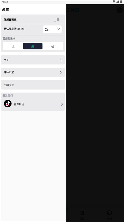 Alight Motion凉笙版截图
