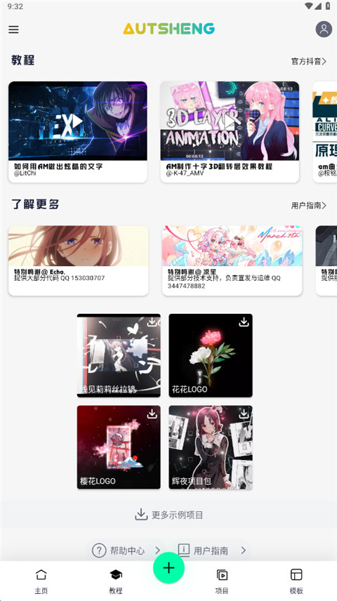 Alight Motion凉笙版截图