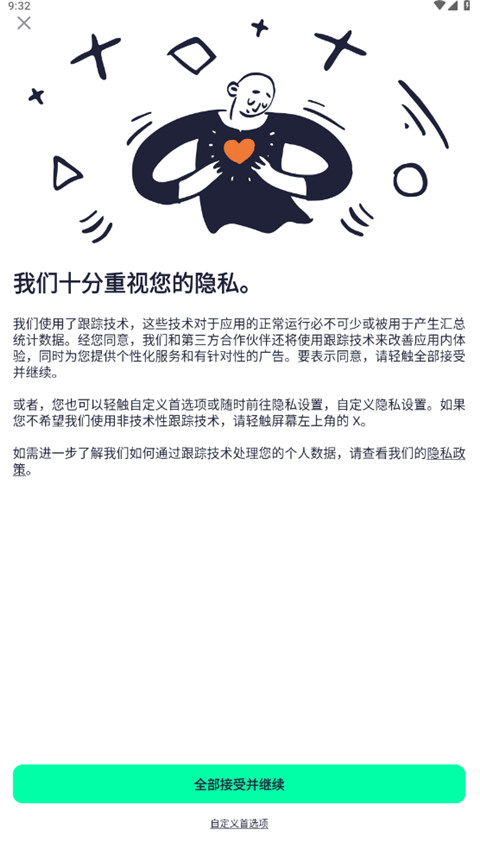 Alight Motion凉笙版截图