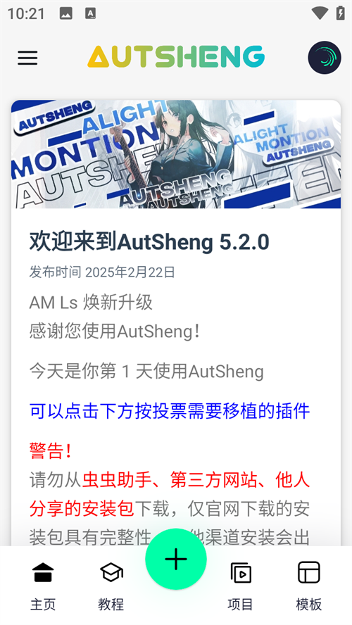 Alight Motion凉笙版截图