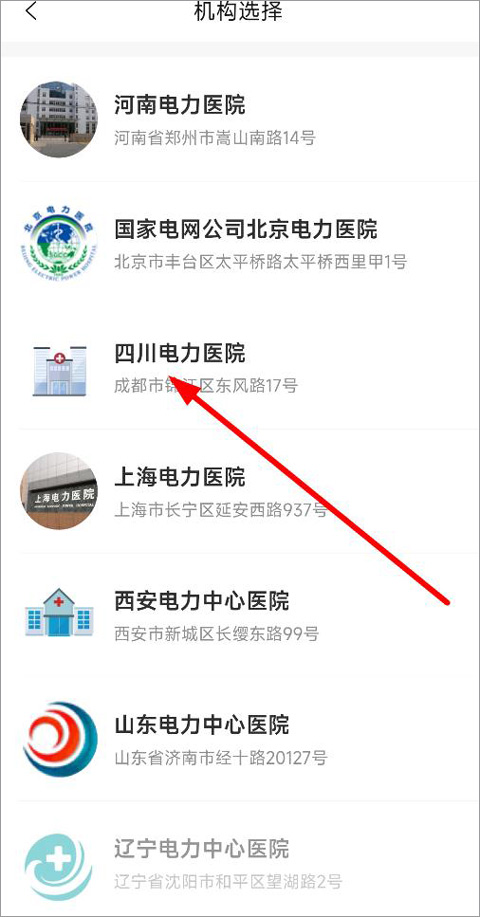 国中康健app截图