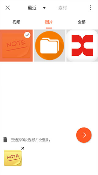 youcut视频剪辑app截图