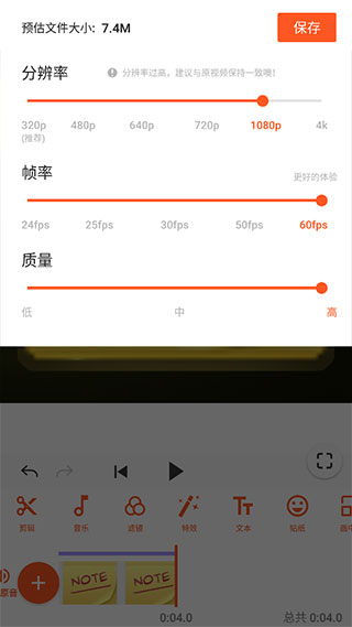 youcut视频剪辑app截图