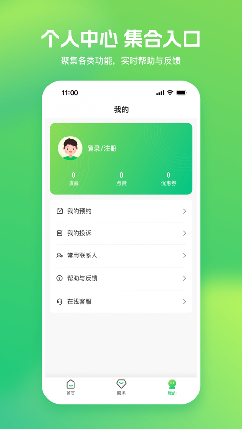 游扬州截图