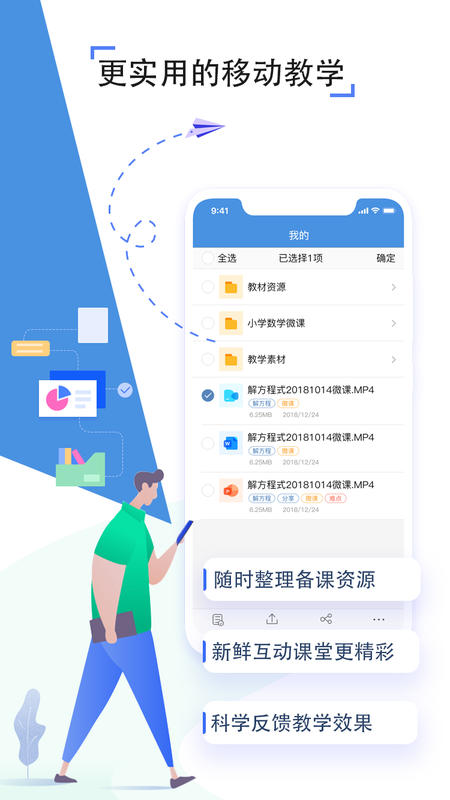 人人通空间app截图