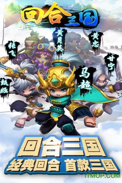 子龙三国传截图