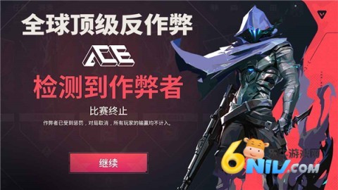 无畏契约画质助手120帧手机版截图
