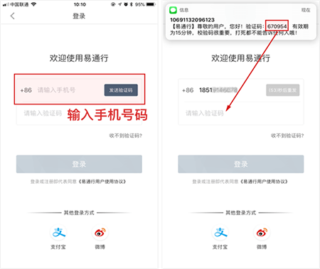 亿通行北京地铁app截图