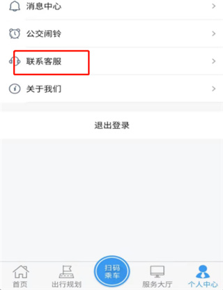 临沂公交车线路查询app截图