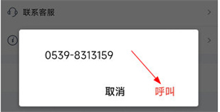 临沂公交车线路查询app截图