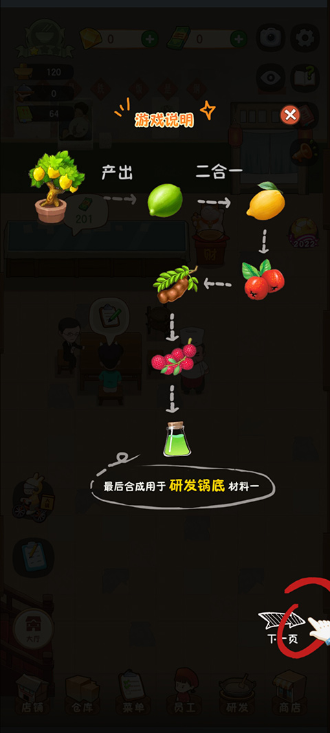 幸福路上的火锅店2026最新版截图