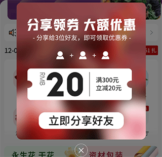 花伍鲜花交易平台截图
