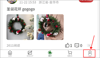 花伍鲜花交易平台截图