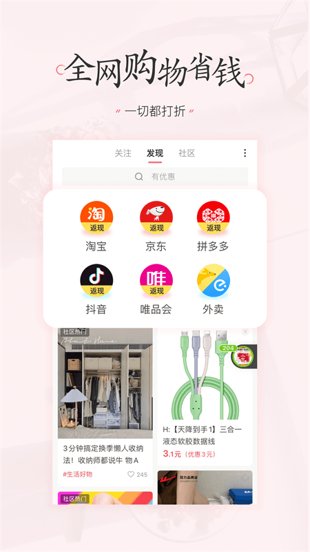 美物清单app截图