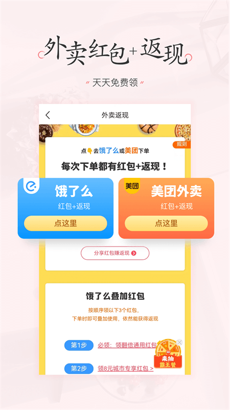 美物清单app截图