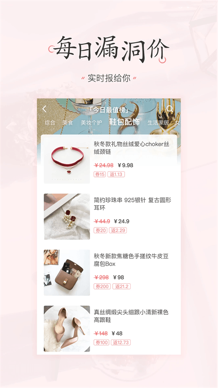 美物清单app截图