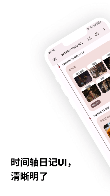 榴莲日记app截图