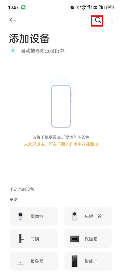 小米行车记录仪app截图