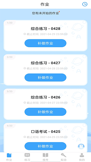 YOUTOO爱听说app截图