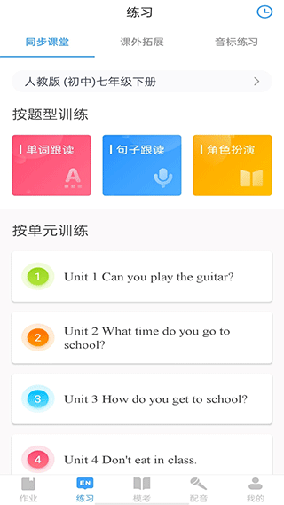 YOUTOO爱听说app截图