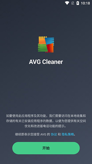 AVG Cleaner手机清理软件截图