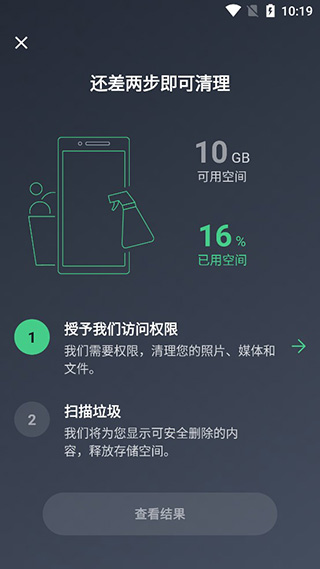 AVG Cleaner手机清理软件截图
