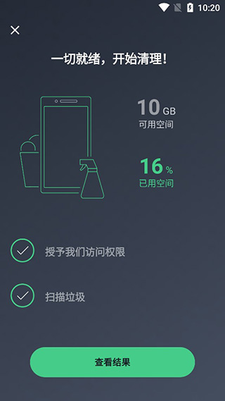 AVG Cleaner手机清理软件截图