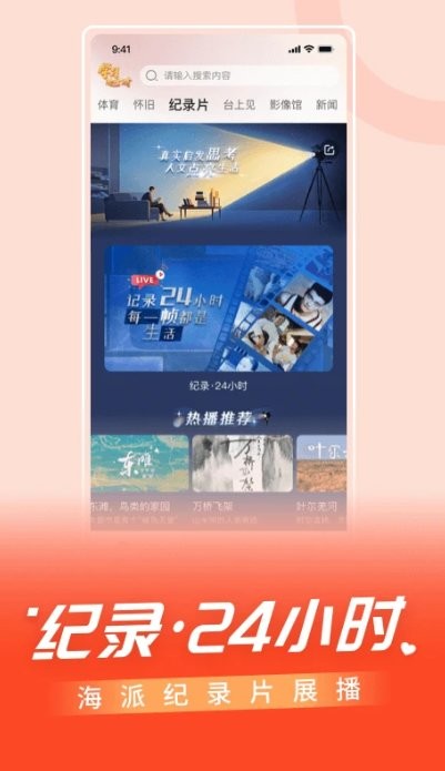 看东方截图