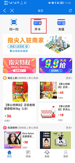 掌心长兴app截图