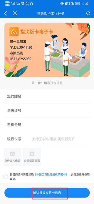 掌心长兴app截图