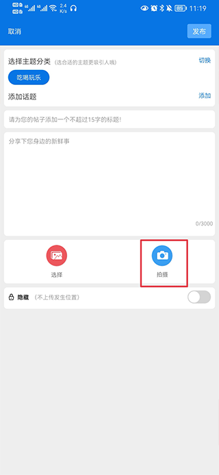 掌心长兴app截图