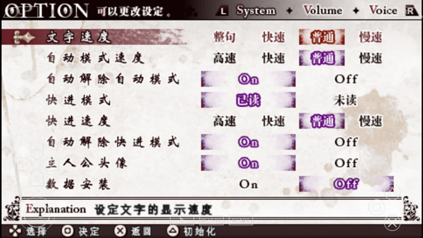 魔鬼恋人汉化版截图1